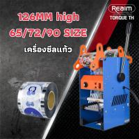 ราคา REAIM เครื่องซีลแก้ว เครื่องซีลฝาแก้ว เครื่องซีลแก้วชานม เครื่องซีลแก้วกาแฟ เครื่องซีลฝา (28855998558)