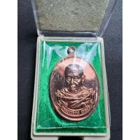 ราคา เหรียญห่วงเชื่อม เสาร์ห้า บูชาครู หลวงปู่บัวเกตุ ปทุมสิโร เนื้อทองแดง (18682724855)