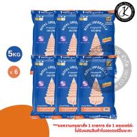 ราคา Pack 6 ถุง ฉัตรน้ำเงิน ข้าวเสาไห้ ข้าวขาว 5% 5 กิโลกรัม (53401528628)