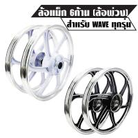 ราคา ล้อแม็ค (ล้อพ่วง) ล้อหลัง 2ล้อ สำหรับ รถพ่วง, รถที่หน้าดั้ม หลังดั้ม (4719793167)