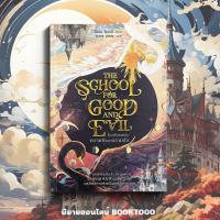 ราคา (พร้อมส่ง) The School for Good and Evil โรงเรียนแห่งความดีและความชั่ว โซมัน ไชนานี WORDS (40902869654)
