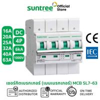 ราคา Suntree SL7-63 DC Circuit Breaker MCB 4P 1000V ตัวเลือก 16A, 20A, 25A, 32A, 40A, 63A 4P 1000V Polarity Breaker เบรกเกอร (25762564574)