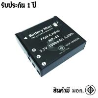 ราคา แบตเตอรี่ สำหรับ กล้อง CASIO NP-40 (14763765475)