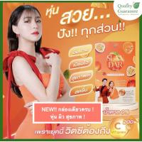 ราคา SALE Slandar Drink Pananchita per peach s sure สเลนเดอร์ ดริ้งค์ เพอร์พีช เอสชัวร์ ลดน้ำหนัก บำรุงผิว (10651653121)