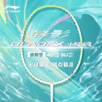 ราคา ไม้แบดมินตัน Sonic Boom System Racquet BLADEX SPIRAL 4U/5U จาก Li Ning พร้อมกระเป๋าแบดมินตัน (54302778627)