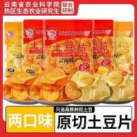 ราคา 2025 สถาบันการเกษตรรูปแบบใหม่มันฝรั่งทอดรสเผ็ดมันฝรั่งทอดกรอบ หยุนกุ้ย มันฝรั่งทอดพิเศษไล่ละครบรรเทา20260110 (54804404951)