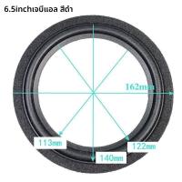 ราคา อะไหล่ขอบฟองน้ำลำโพง JBL ขนาด 3/4.5/5.5/6.5/7/8/10/15นิ้ว สำหรับซ่อม (49203530636)