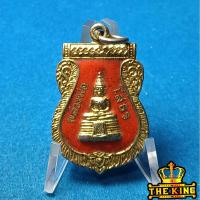 ราคา เหรียญหลวงพ่อโสธร หลังหลวงพ่อสมศักดิ์ วัดปากแพรก อ.ปลวกแดง จ.ระยอง ปี2546 เนื้อกะไหล่ทองลงยา (57802393178)