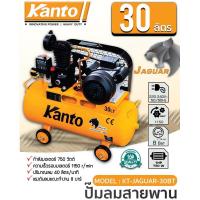 ราคา KANTO ปั๊มลมสายพาน รุ่น KT-JAGUAR-30BT ขนาด 30 ลิตร 1HP สีส้ม 8บาร์ 220V. 1ลูกสูบ ปริมานลม 40L/M สูบลม (24785324390)