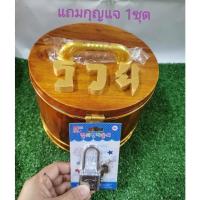 ราคา ถังออมสิน​ พร้อมตัวอักษรรวย แถมฟรี​กุญแจ​ 1​ ชุด​ ถังขนาด​ 8 นิ้ว (20267257585)