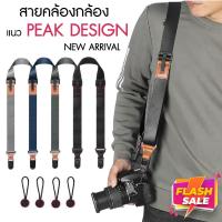 ราคา สายคล้องกล้อง แนว Peak Design Slide Lite Camera Strap Dslr Mirrorless รุ่นใหม่ เหมือนใช้ของแท้ (28155728442)