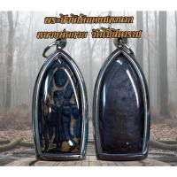 ราคา พระสีวลีเดินดงมหาลาภ หลวงพ่อกวย วัดโฆสิตาราม จ. ชัยนาท (40971799947)