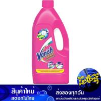 ราคา ผลิตภัณฑ์ขจัดคราบ ชนิดน้ำ สำหรับผ้าขาวและผ้าสี 1000 มล. แวนิช Vanish Liquid Stain Remover For White And Colored Fabrics. (22912604120)