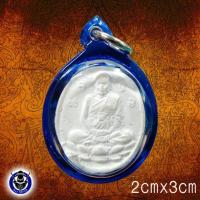 ราคา พระผงหลวงปู่ดู่ พรหมปัญโญ วัดสะแก พิมพ์นั่งบัว เนื้อผงขาว (3648176009)