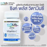 ราคา Zinc Plus Vitamin C + (18795300610)