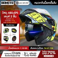 ราคา หมวกกันน็อคยกคาง VGV เลนส์ 2 ชั้น ถ่ายเทอากาศได้ดี แข็งแรงทนทาน หมวกกันน็อคเต็มใบ สามารถเปิดคางได้ Motorcycle Helmet (41770562334)