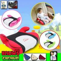 ราคา เบาะรองนั่งสำหรับเด็กในรถยนต์ (932885519)