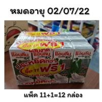 ราคา แอนลีน แอคติฟิต 3 Anlene Actifit 3 นมยูเอชทีไขมันต่ำแคลเซียมสูง รสงาดำ 180 มล. แพ็ค 12 (15467895893)