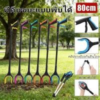 ราคา ที่หนีบขยะแบบพับได้ ที่คีบขยะยาว ที่หนีบขยะแบบมัลติฟังก์ชั่นมือจับสูง หนีบด้วยแม่เหล็กดูด ไม่จำเป็นต้องก้มลง (47503104582)