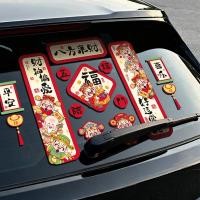 ราคา 創意春聯 磁吸春聯 2026 รถปีใหม่ โคลง ปีเสือ แม่เหล็ก โคลง เทศกาลฤดูใบไม้ผลิ ตกแต่งรถ บรรยากาศ แม่เหล็ก โคลง (41177701653)
