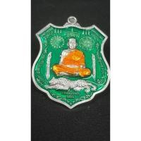 ราคา เหรียญพยัคฆ์พันล้านรวยเหนือเมฆปี2563หลวงพ่อพัฒน์ปุญญกาโมวัดห้วยด้วน(เนื้อเงินแท้ลงยาเขียว)no75 (29704043347)