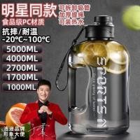 ราคา ขวดน้ํา ความจุขนาดใหญ่ 1.7 ลิตร 2.7 ลิตร 4 ลิตร 5 ลิตร ทนความร้อนสูง 2℃~100℃ขวดน้ํากลางแจ้ง Tritan (24875953844)