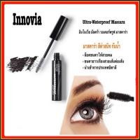 ราคา กิฟฟารีน อินโนเวีย มาสคาร่า วอร์เตอร์พรูฟ ล็อคขนตาให้สวยคม งอนงามตลอดวัน แห้งเร็ว กันน้ำดีเยี่ยม (21576820600)