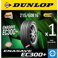 ราคา (ส่งฟรี) DUNLOP 215/60R16 รุ่น ENASAVE EC300 ยางใหม่ ปี2025 (1เส้น) มีรับประกัน แถมจุ๊บลม ขอบ16 : 215 60R16 (54300082894)