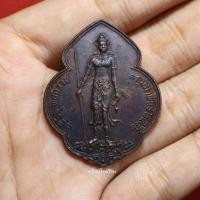 ราคา เหรียญพระวิษณุกรรม อุเทนถวาย ที่ระลึกครอบรอบ75ปี ปี2552 (19527554276)