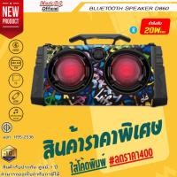 ราคา ลำโพงบูลทูธพกพา Music D.J. รุ่น M-M992DJ Portable Speaker (45Watt) สีฟ้า Blue (15947623869)