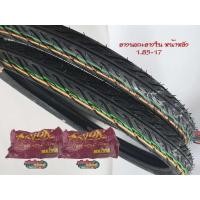 ราคา ยางนอก+ยางใน ขนาด1.85-17 หน้าหลัง (6061919924)