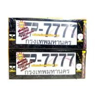 ราคา กรอบป้ายกันน้ำsp7777 ลายแบ๊ดแบ๊ดมารุ​ สั้น-สั้น bad badtz maru (1133337459)