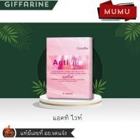ราคา กิฟฟารีน แอคทิ ไวท์ ( Giffarine Activite) (29375636525)