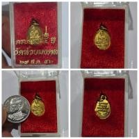 ราคา เหรียญเม็ดแตง หลวงปู่ทวด รุ่นครบรอบ5 ปี วัดห้วยมงคล ปี 52 กล่องเดิมจากวัด ของแท้ (28100108713)