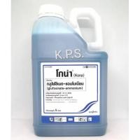 ราคา ยาฆ่าหญ้า เผาไหม้ กึ่งดูดซึม โกน่า ขนาด 5 ลิตร(เจ้าของเดียวกับกรัมม๊อกโซน)​ (13522145040)