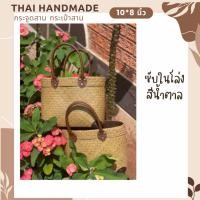ราคา เข้าใหม่กระจูดสาน กระเป๋าสาน krajood bag thai handmade งานจักสานผลิตภัณฑ์ชุมชน otop วัสดุธรรมชาติ ส่งตรงจากแหล่ง (25408338178)