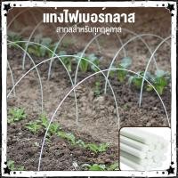 ราคา ต้นกล้าโค้งขนาดเล็กโรงเก็บแท่งไฟเบอร์กลาสแข็งตัวยึดเต็นท์ความแข็งแรงสูงแท่งไฟเบอร์กลาสแท่งไฟเบอร์กลาส (44050429253)