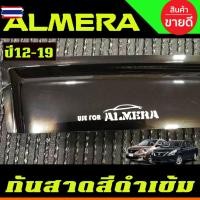 ราคา กันสาด คิ้ว คิ้วกันสาด กันสาดประตู คิ้ว ดำทึ นิสสัน อัลเมร่า Nissan Almera 2012 2013 2014 2015 2016 2017 2018 2019 ใส่ร่ (40625433098)