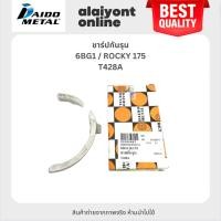 ราคา DAIDO กันรุน ชาร์ปกันรุน ISUZU 6BG1 / ROCKY 175 / อีซูซุ สิบล้อ / เบอร์ T428A / SIZE (STD) ยี่ห้อ DAIDO MADE IN JAPAN... (25971056006)
