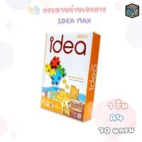 ราคา Idea Max (ไอเดีย แม็กซ์) กระดาษถ่ายเอกสาร กระดาษ A4 หนา 70 แกรม ( 1 รีม / 500แผ่น ) (27656852109)