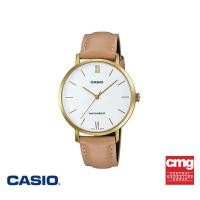 ราคา CASIO นาฬิกาข้อมือ CASIO รุ่น LTP-VT01GL-7BUDF สายหนัง สีขาว (19473271578)