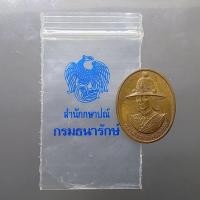 ราคา เหรียญสมเด็จพระสุริโยทัย หลังพระนามาภิไธย สก ( สมเด็จพระราชินี โปรดเกล้าให้สร้าง) เนื้อทองแดง ปี2538 (46804219374)