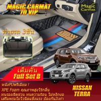 ราคา Nissan Terra 2018-รุ่นปัจจุบัน SUV Full Set B (เต็มคันรวมถาดท้าย B) พรมรถยนต์ Nissan Terra พรมไวนิล 7D VIP Magic Carmat (8800741350)