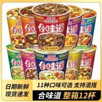 ราคา นิสชิน บะหมี่กึ่งสำเร็จรูปคัพบะหมี่กึ่งสำเร็จรูปญี่ปุ่น แพคเกจรวม บะหมี่กึ่งสำเร็จรูปไม่ต้องปรุง ยก (25934457053)