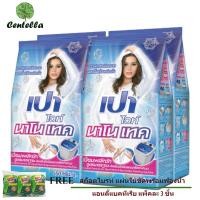 ราคา เปา ไวท์นาโนเทค ผงซักฟอก ขนาด 450 กรัม แพ็ค 4 ถุง ฟรี สก็อตไบรท์ แผ่นใยขัดพร้อมฟองน้ำ แอนตี้แบคทีเรีย แพ็คละ 3 ชิ้น (1675834701)