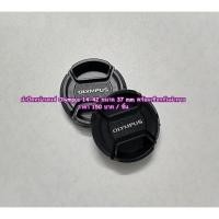 ราคา ฝาเลนส์กล้อง Olympus 14-42 45 F1.8 17mm f2.8 EM5 II EM10 II EM10 III EPL9 EPL7 EPL8 ฯลฯ ขนาด 37mm พร้อมเชือกกันฝาหาย (3281283005)