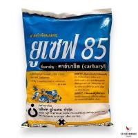 ราคา กำจัดแมลง ยูเซฟ 85 คาร์บาริล สารกำจัดแมลง ศัตรูพืช เพลี้ย แมลงปีกแข็ง หนอนเจาะขั้ว แมลงใต้ดิน มด ปลวก ไม่มีสารตกค้าง (29777098521)