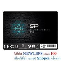 ราคา SSD Silicon Power S55 240GB (1258720360)