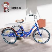 ราคา (ส่งเป็นคัน) จักรยาน3ล้อ ล้อหน้าใหญ่ 24นิ้ว หลังใหญ่ 24นิ้ว ไม่มีเกียร์ ตระกร้าหลัง ปั่นเบา (1969554170)