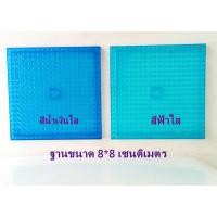 ราคา แผ่น plate nano block ฐาน รอง เลโก้ นาโน (2121805276)